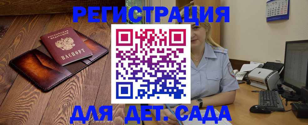 прописка законно в Краснознаменске