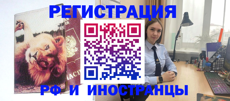 временная регистрация госуслуги в Краснознаменске