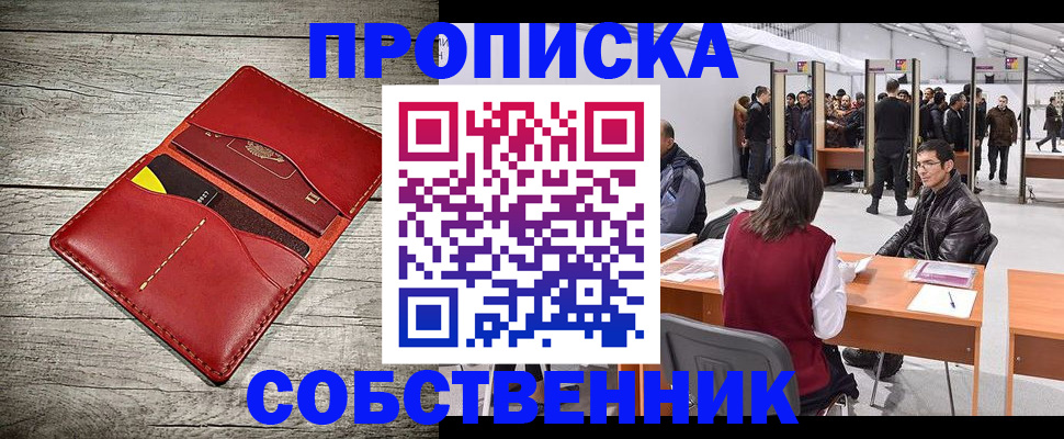 найти адрес прописки в Краснознаменске