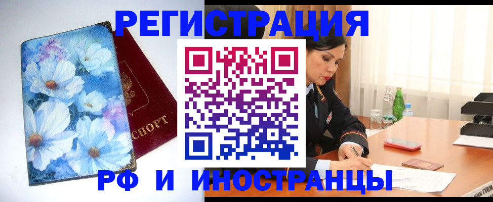 миграционный учет в Краснознаменске