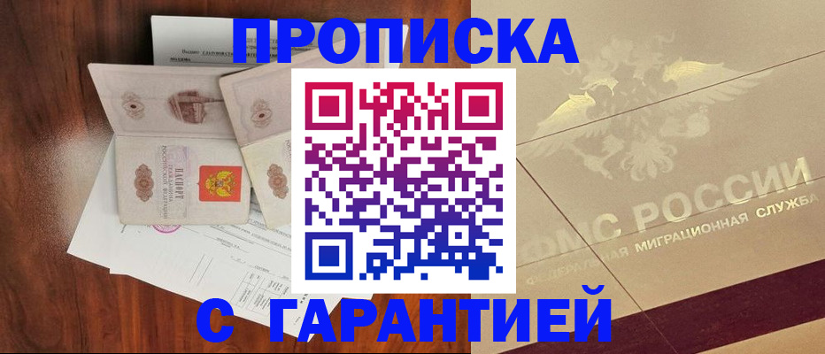 регистрация для школы в Краснознаменске