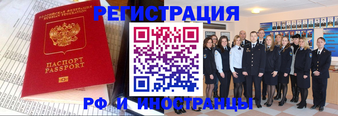 прописка поиск в Краснознаменске
