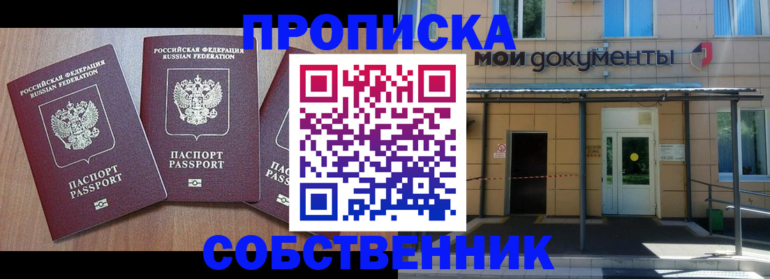 прописка иностранных граждан в Краснознаменске
